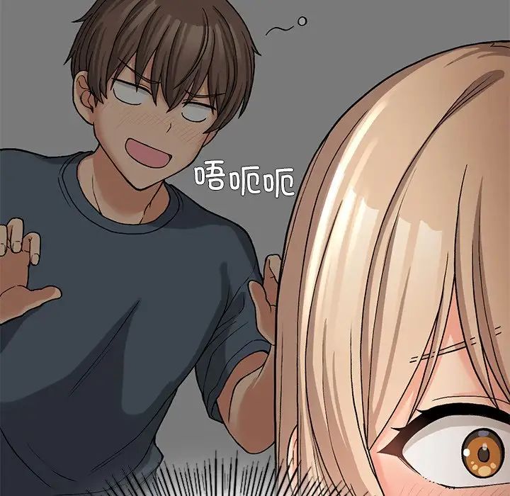《要在乡下一起生活吗》漫画 第9話