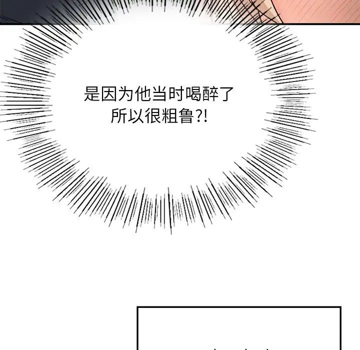 《要在乡下一起生活吗》漫画 第9話