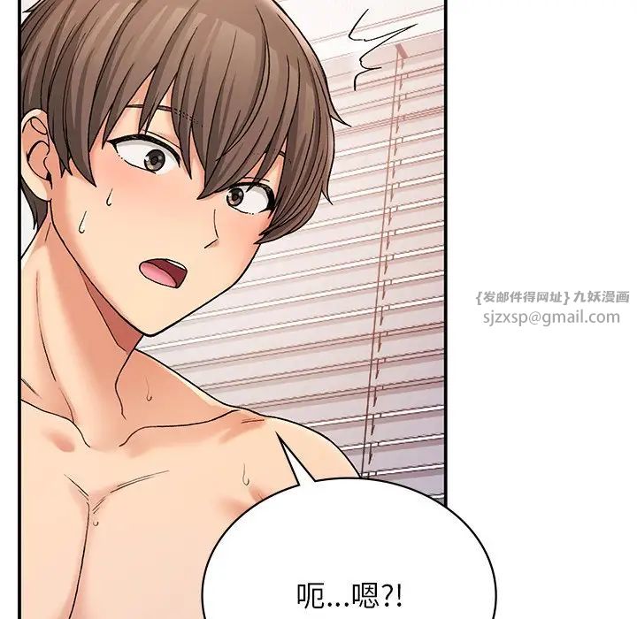《要在乡下一起生活吗》漫画 第9話