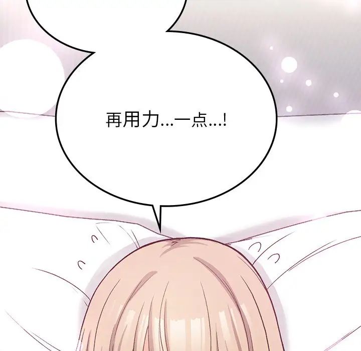 《要在乡下一起生活吗》漫画 第9話