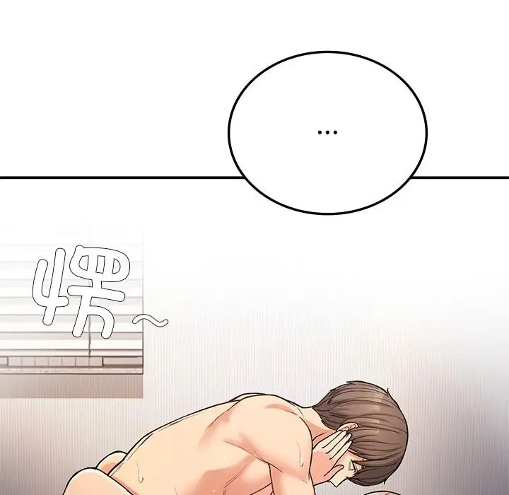 《要在乡下一起生活吗》漫画 第9話