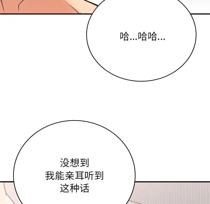 《要在乡下一起生活吗》漫画 第9話