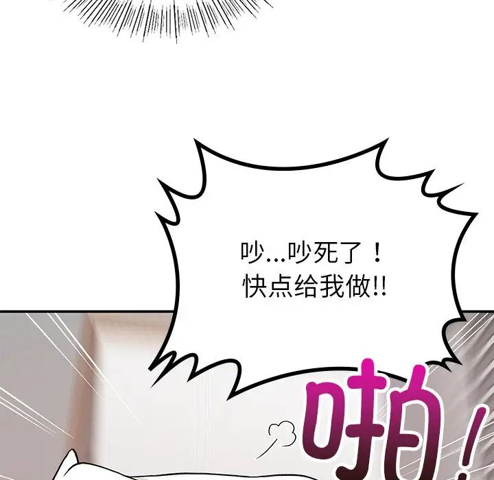 《要在乡下一起生活吗》漫画 第9話