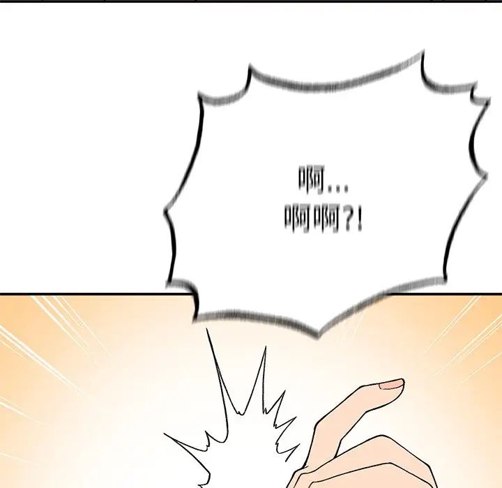 《要在乡下一起生活吗》漫画 第9話