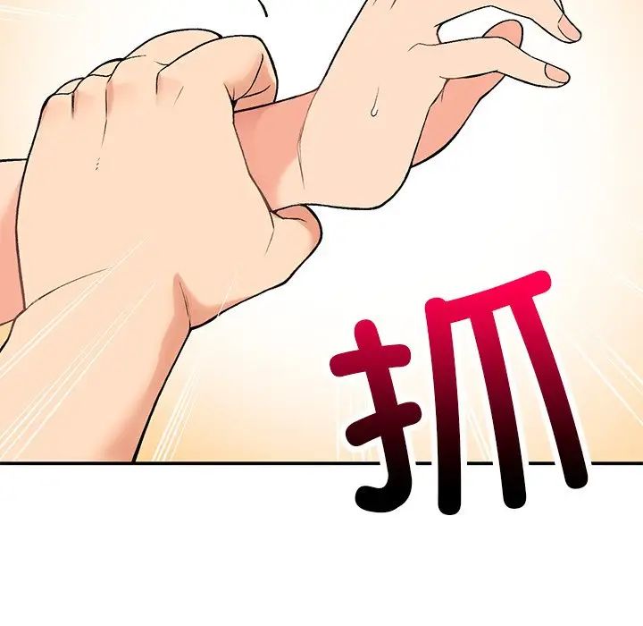 《要在乡下一起生活吗》漫画 第9話