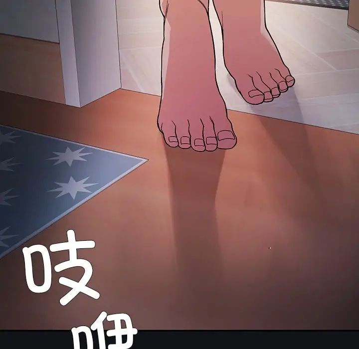 《要在乡下一起生活吗》漫画 第9話