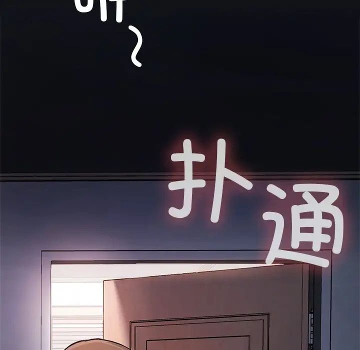 《要在乡下一起生活吗》漫画 第9話