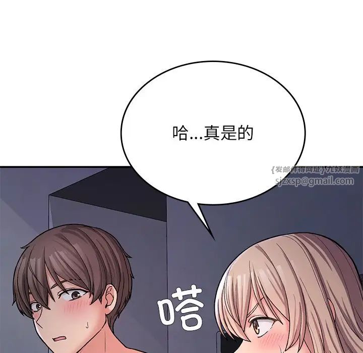 《要在乡下一起生活吗》漫画 第9話