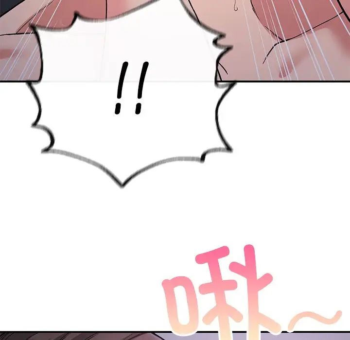 《要在乡下一起生活吗》漫画 第9話