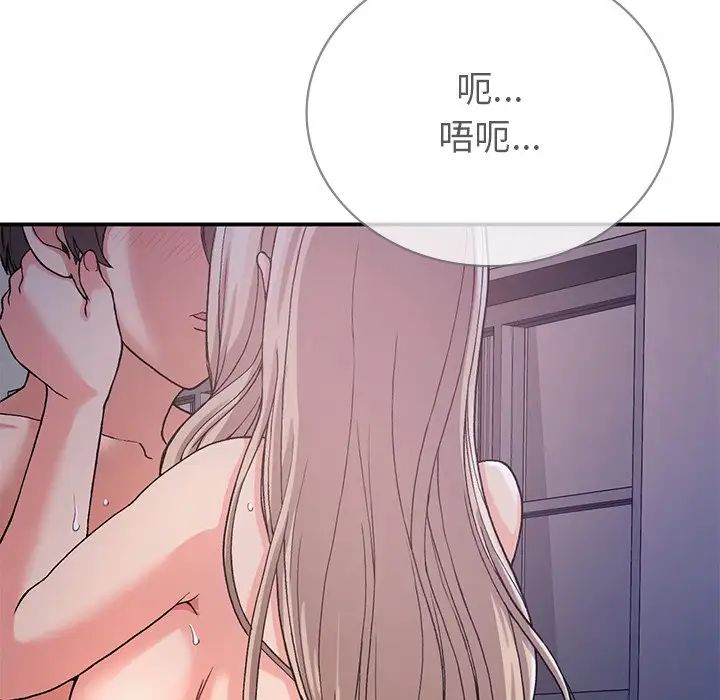 《要在乡下一起生活吗》漫画 第9話