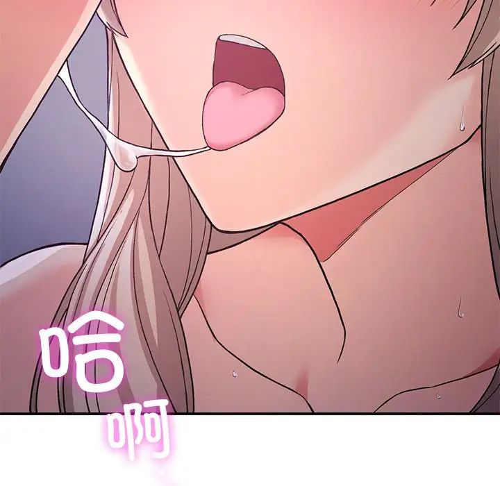《要在乡下一起生活吗》漫画 第9話