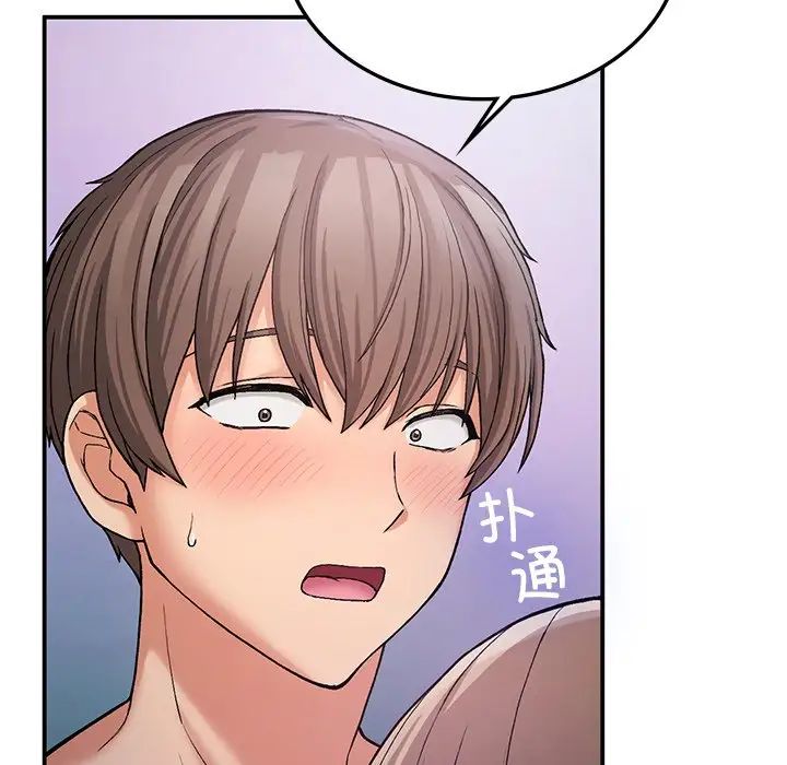 《要在乡下一起生活吗》漫画 第9話