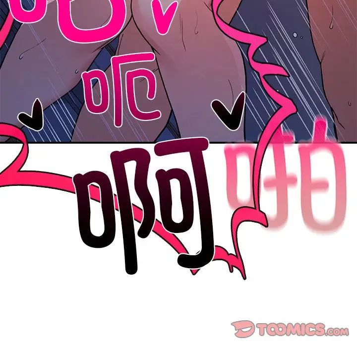 《要在乡下一起生活吗》漫画 第9話