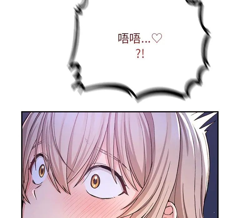 《要在乡下一起生活吗》漫画 第9話