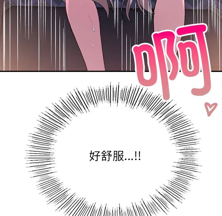 《要在乡下一起生活吗》漫画 第9話