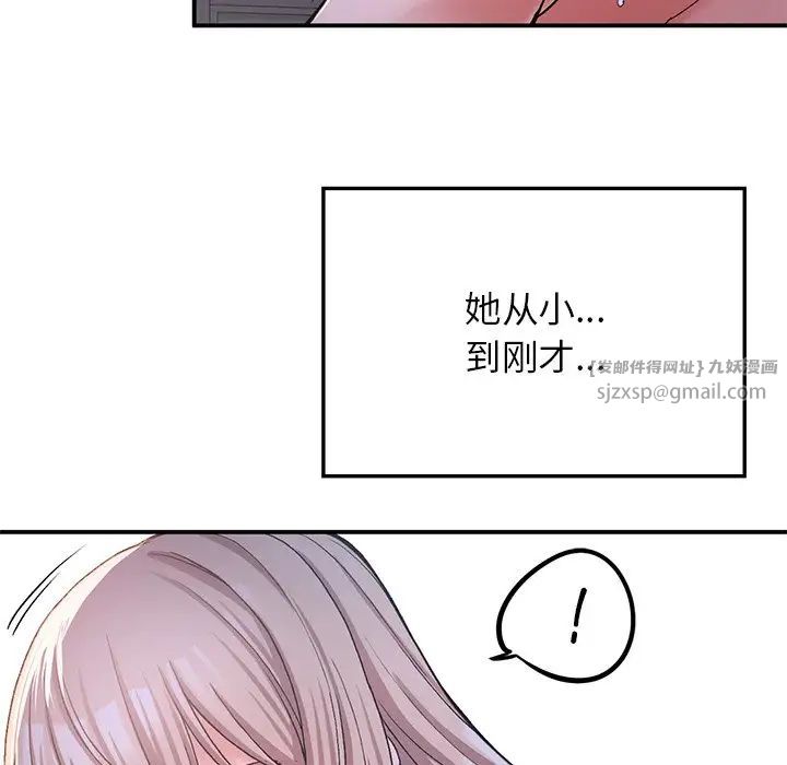 《要在乡下一起生活吗》漫画 第9話