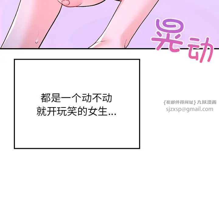 《要在乡下一起生活吗》漫画 第9話