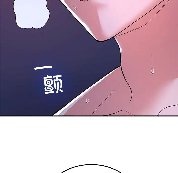《要在乡下一起生活吗》漫画 第9話