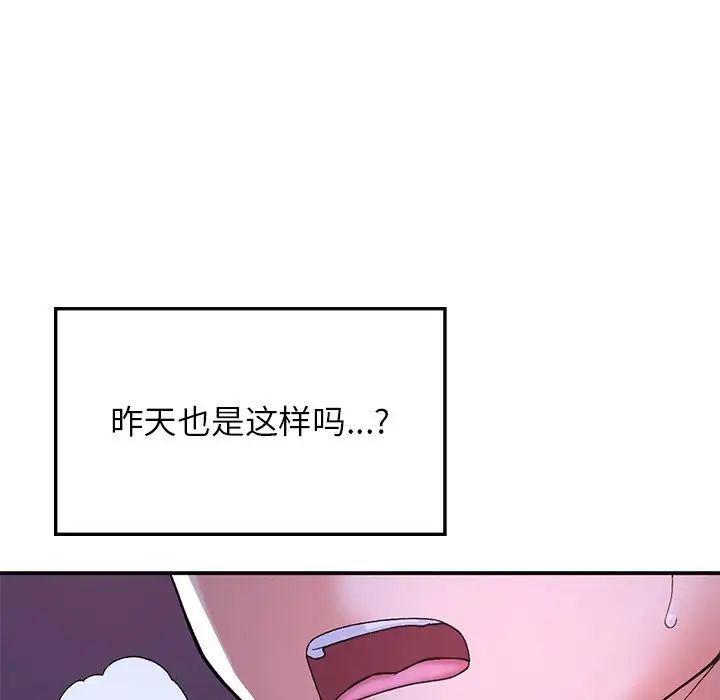 《要在乡下一起生活吗》漫画 第9話