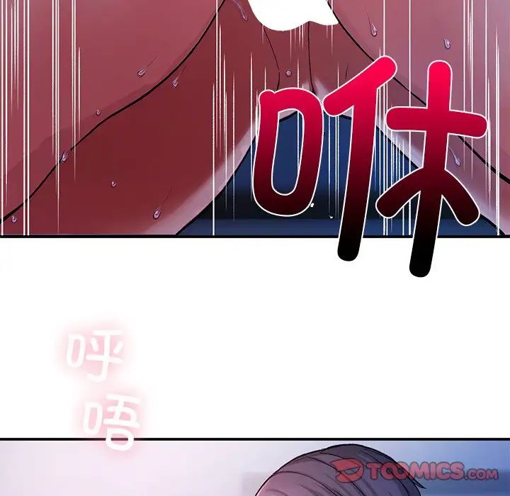 《要在乡下一起生活吗》漫画 第9話