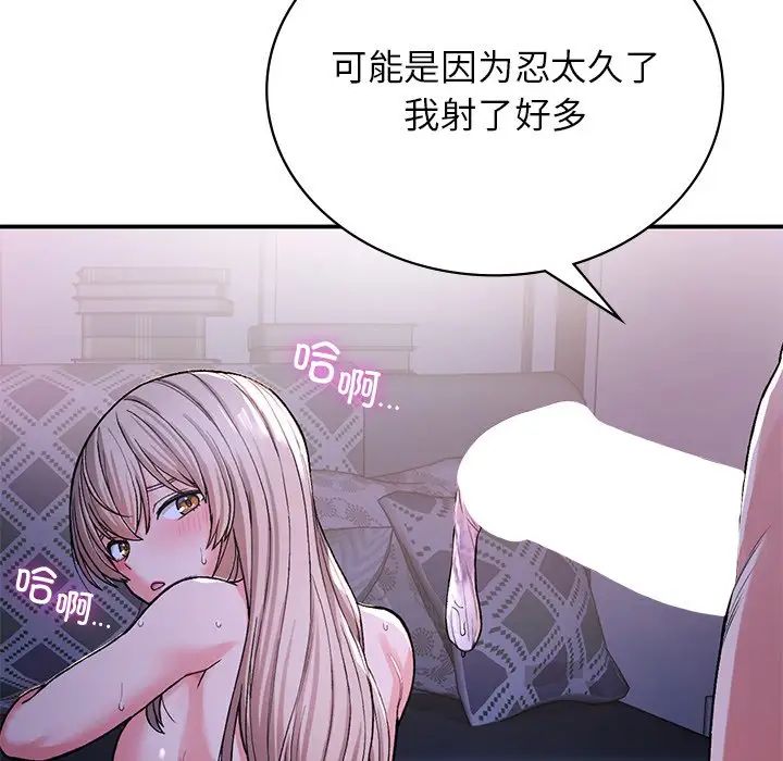 《要在乡下一起生活吗》漫画 第9話