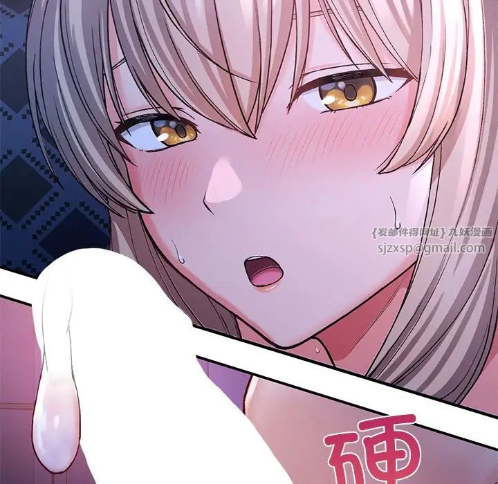 《要在乡下一起生活吗》漫画 第9話