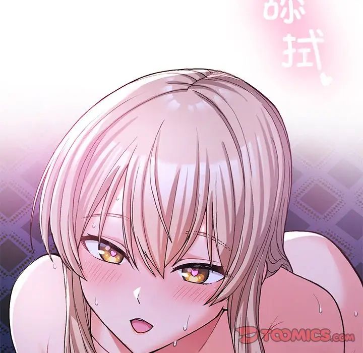 《要在乡下一起生活吗》漫画 第9話