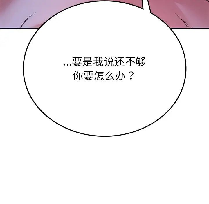 《要在乡下一起生活吗》漫画 第9話