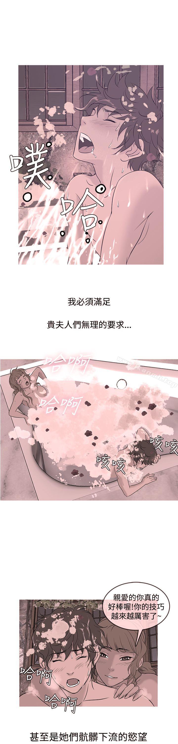 《鸭王》漫画 第10話