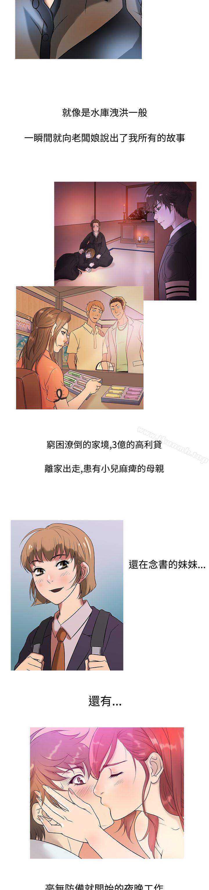 《鸭王》漫画 第10話