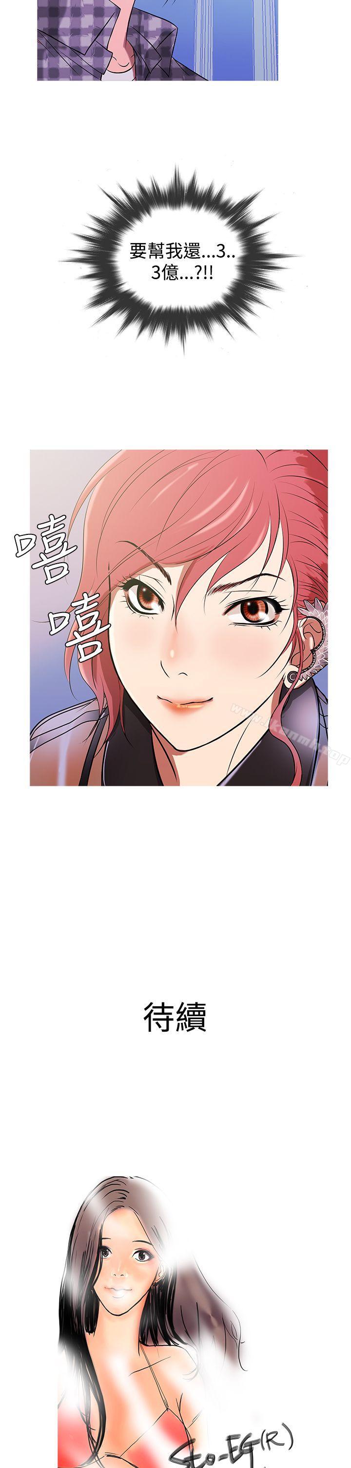《鸭王》漫画 第10話