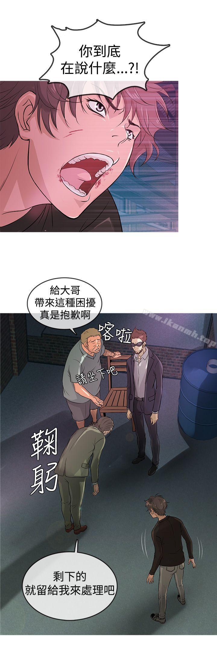 《鸭王》漫画 第12話