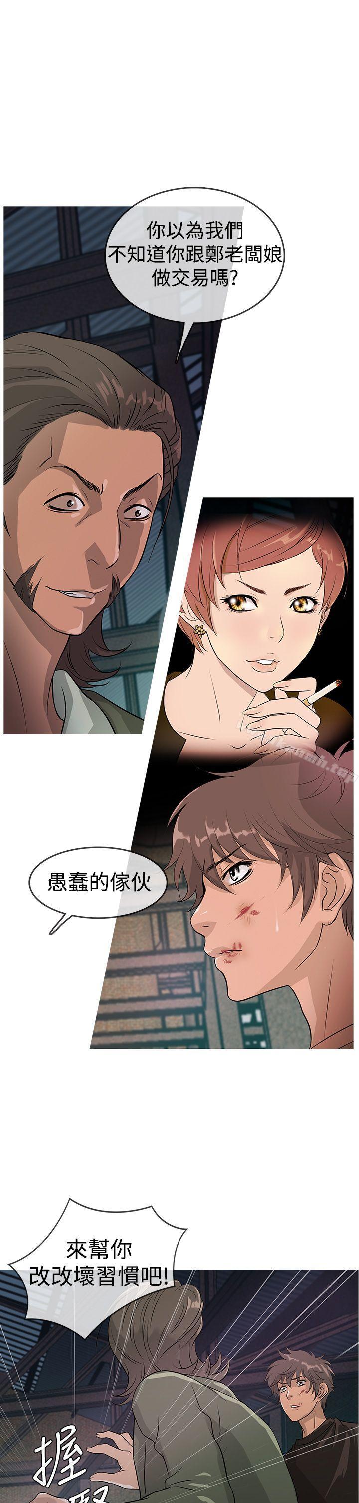 《鸭王》漫画 第12話