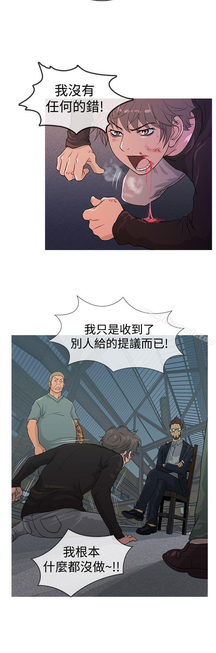 《鸭王》漫画 第12話