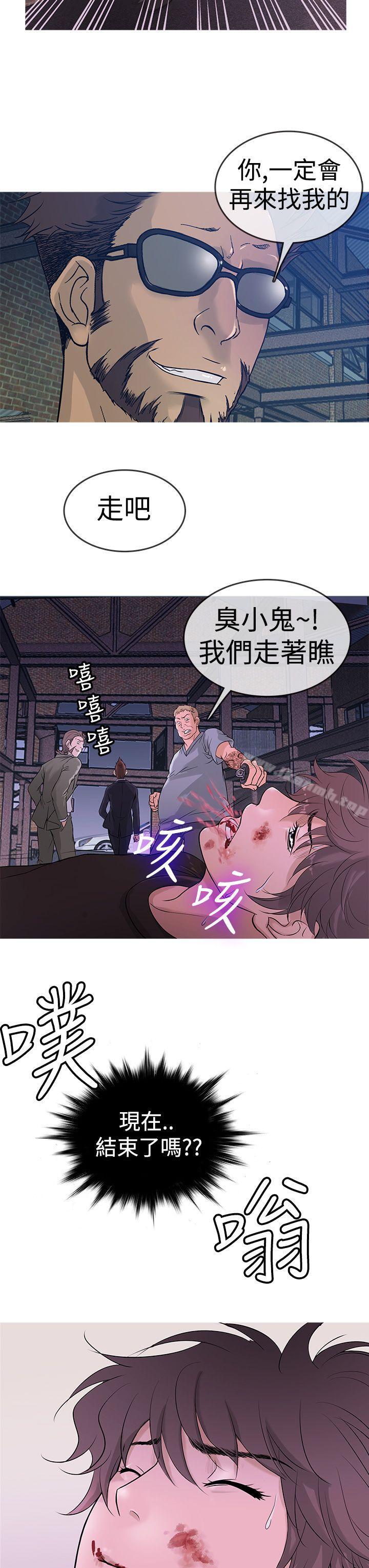 《鸭王》漫画 第12話