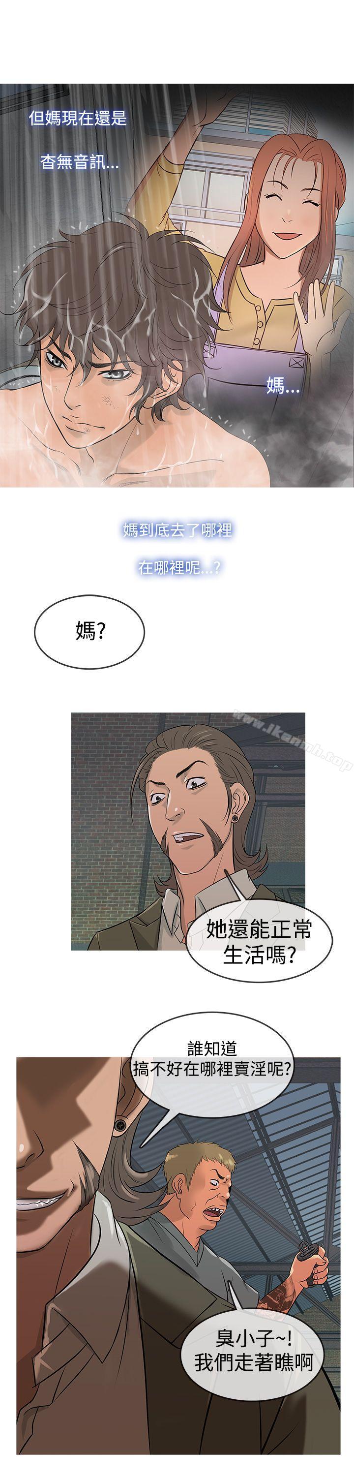《鸭王》漫画 第12話