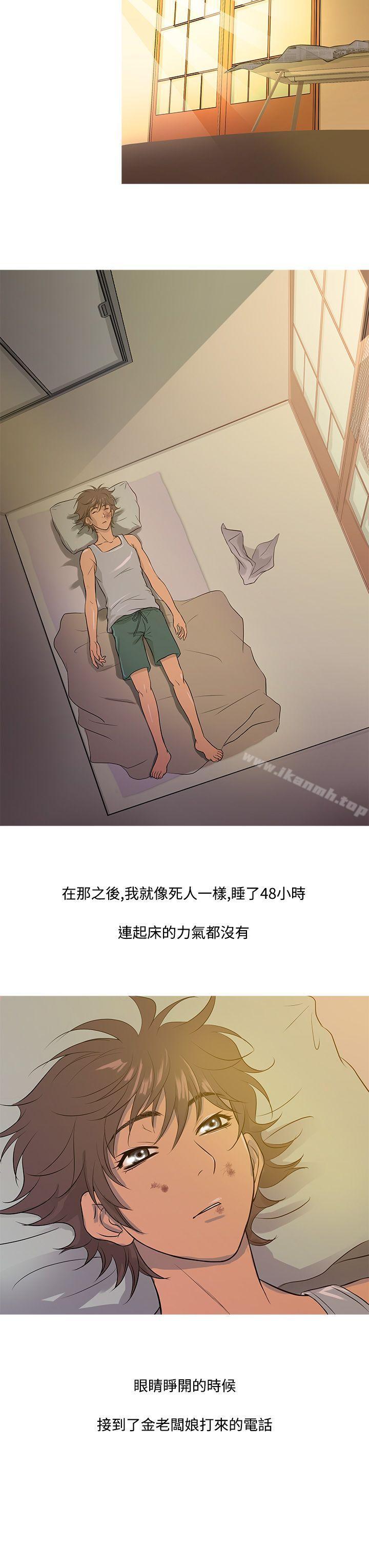 《鸭王》漫画 第12話