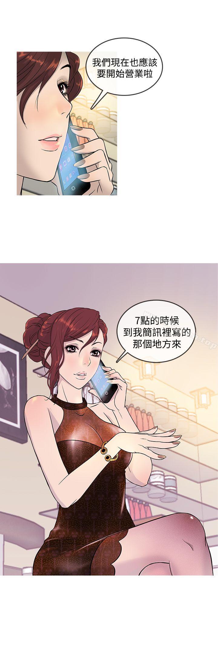 《鸭王》漫画 第13話