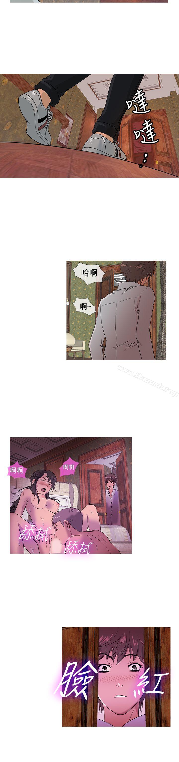 《鸭王》漫画 第13話