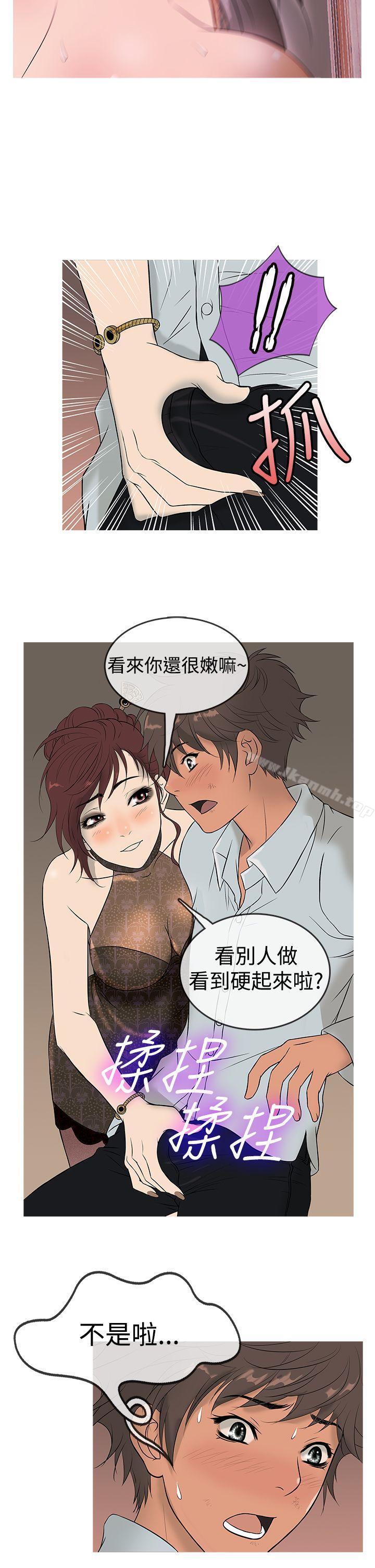 《鸭王》漫画 第13話