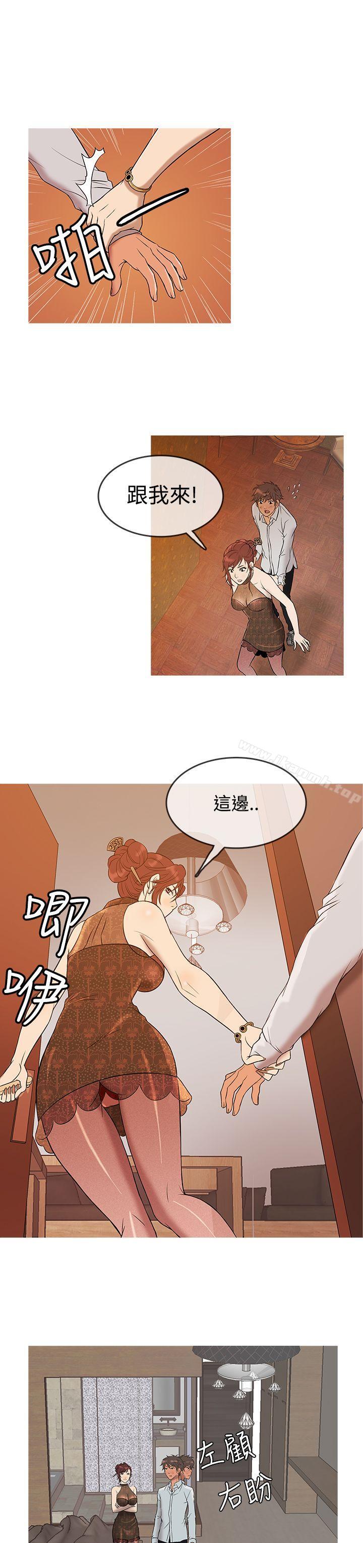《鸭王》漫画 第13話