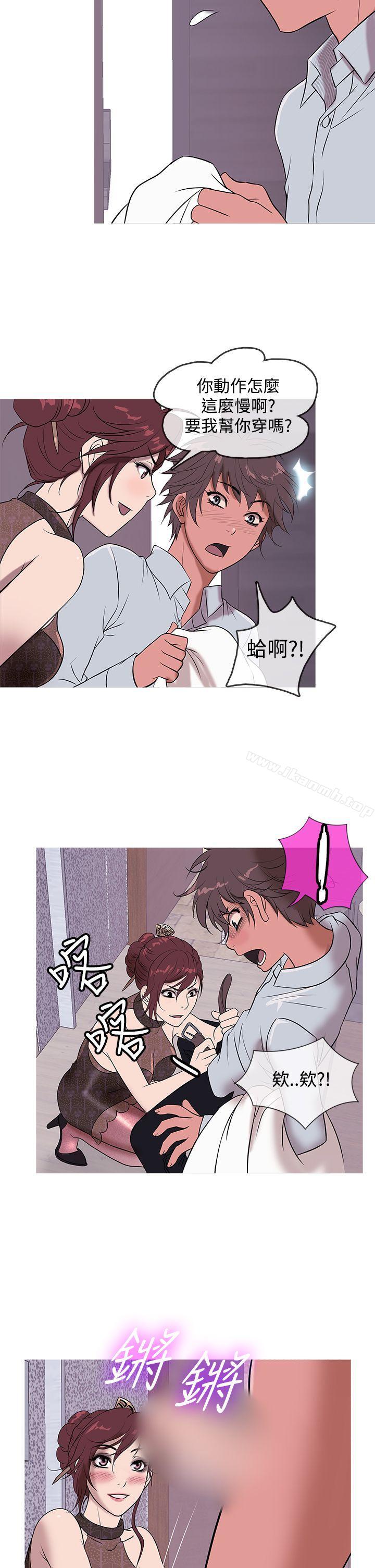 《鸭王》漫画 第13話