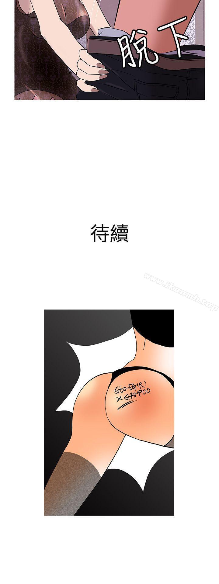 《鸭王》漫画 第13話