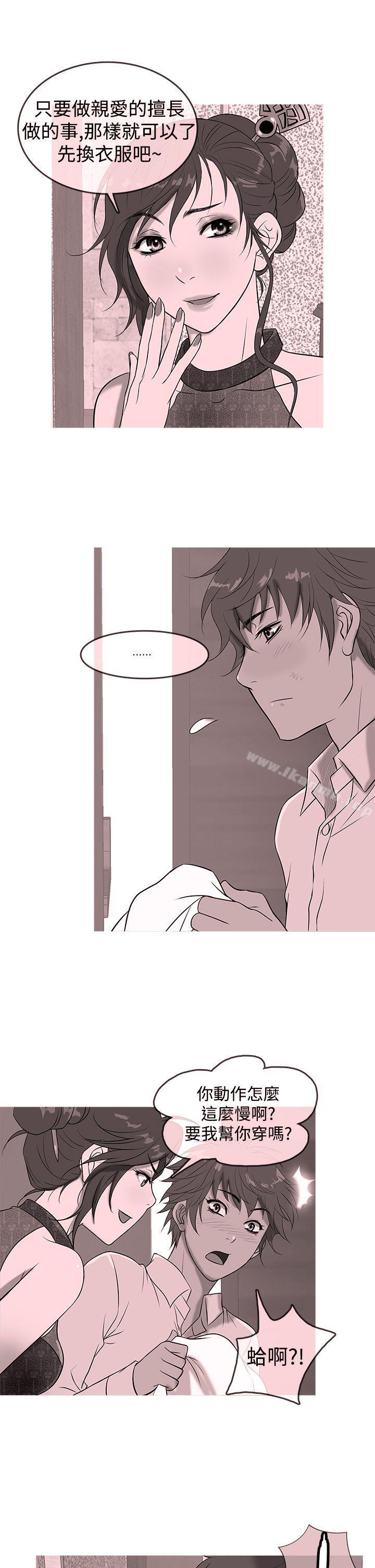 《鸭王》漫画 第14話