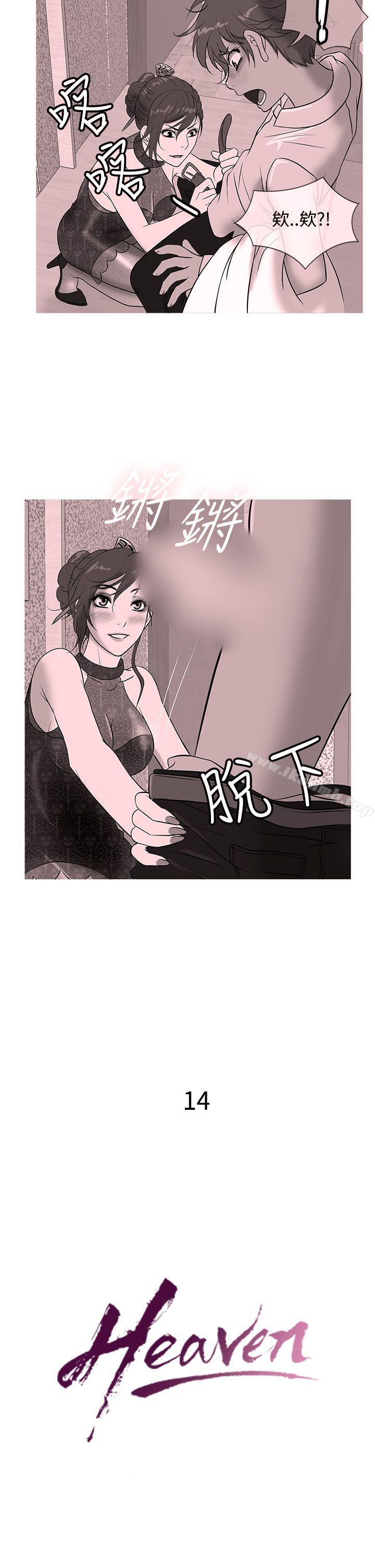 《鸭王》漫画 第14話