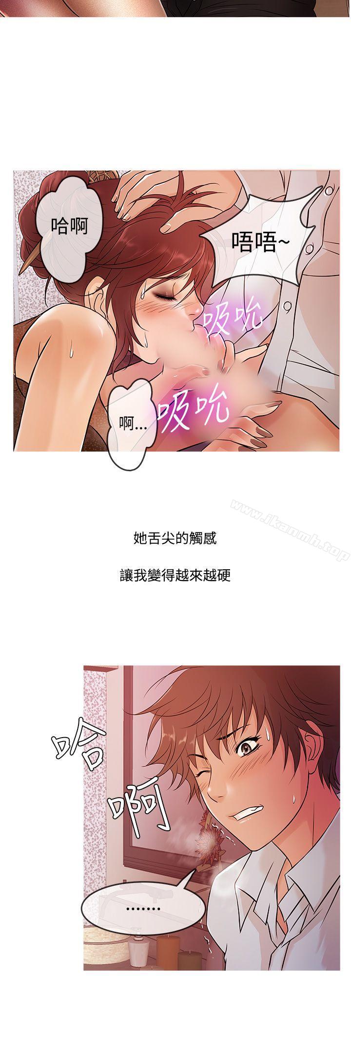 《鸭王》漫画 第14話