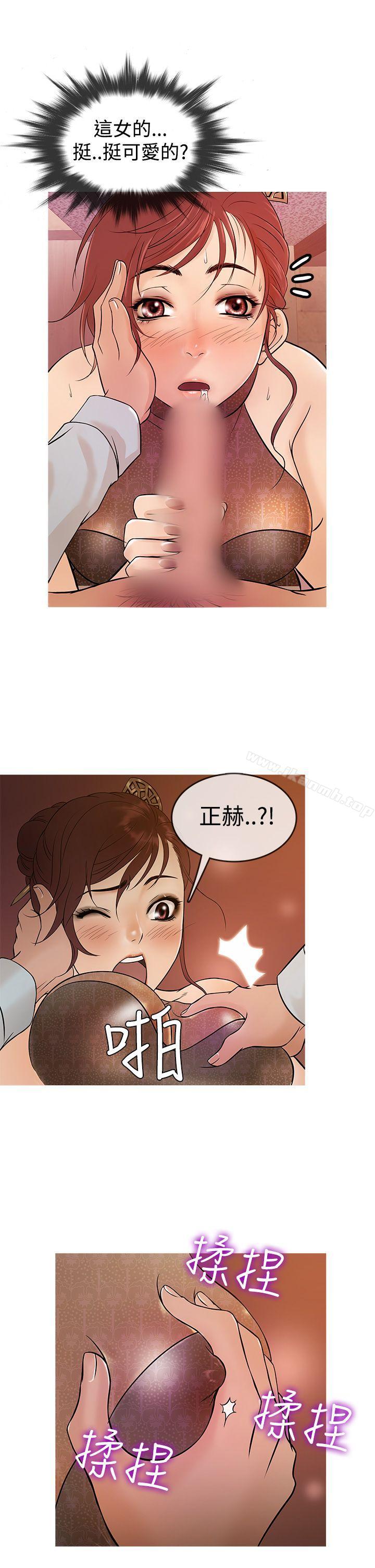 《鸭王》漫画 第14話