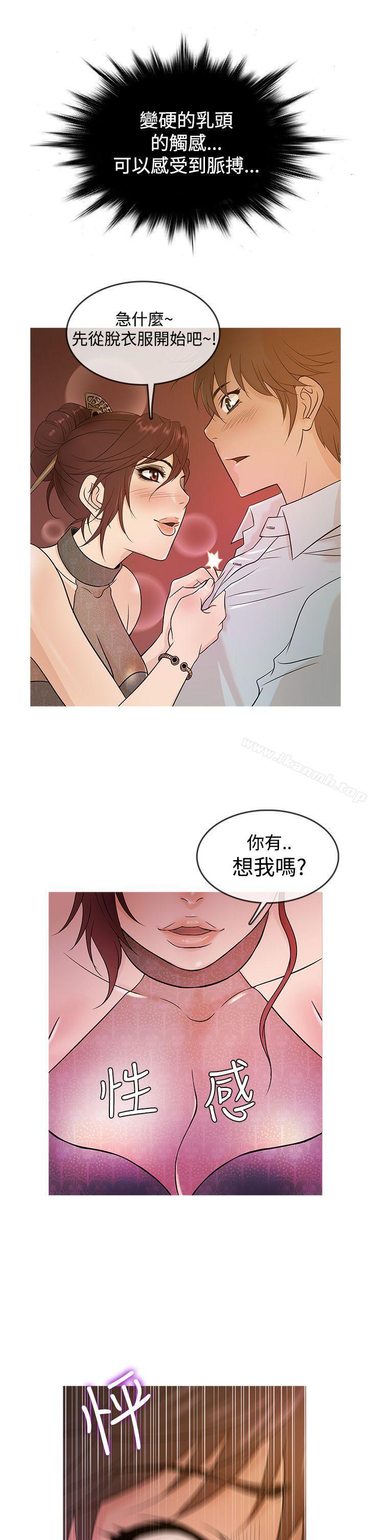 《鸭王》漫画 第14話