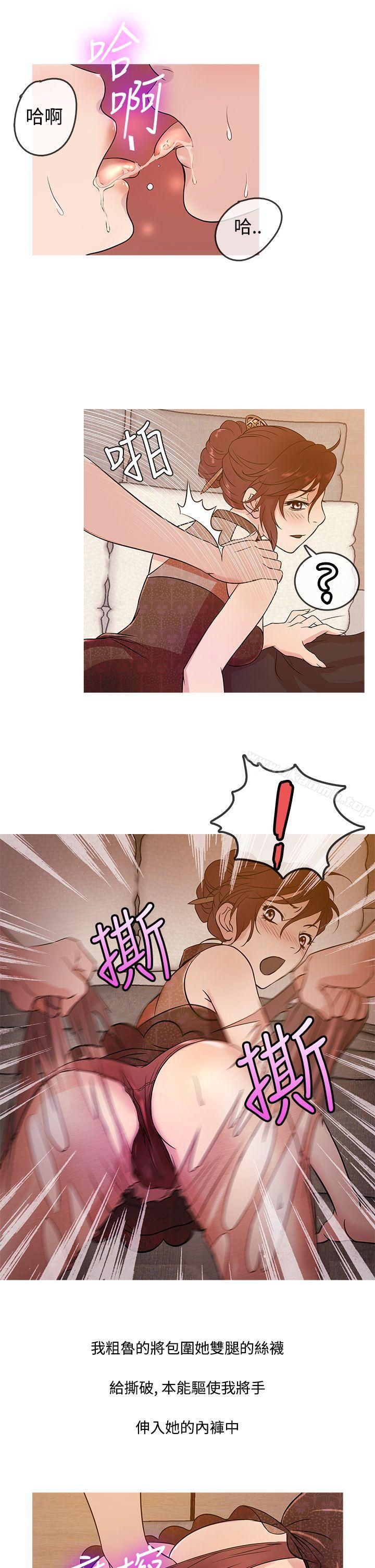 《鸭王》漫画 第14話