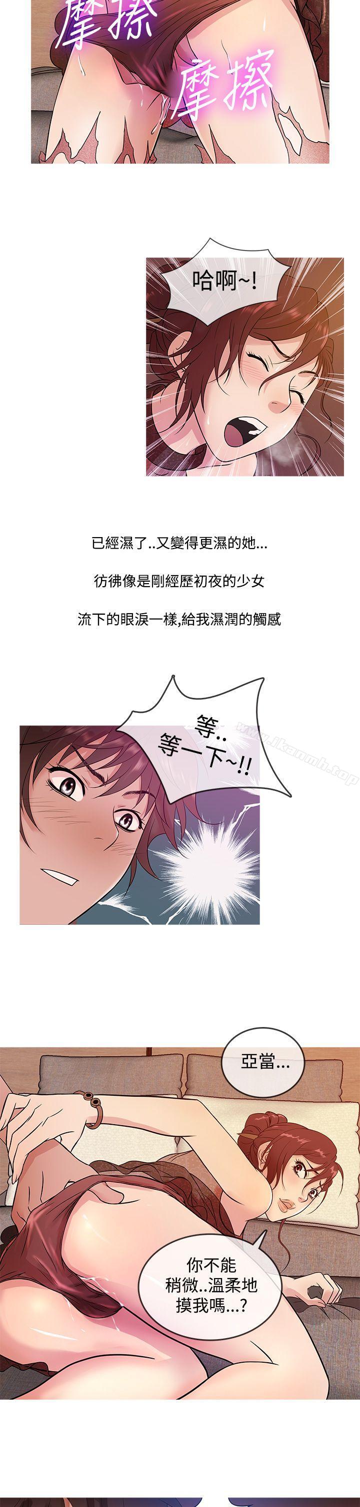 《鸭王》漫画 第14話